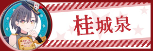 桂城泉