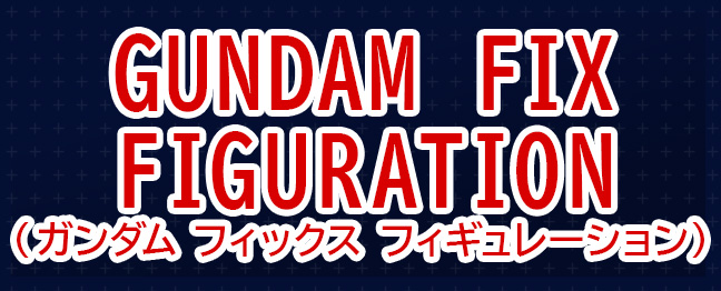 GUNDAM FIX FIGURATION