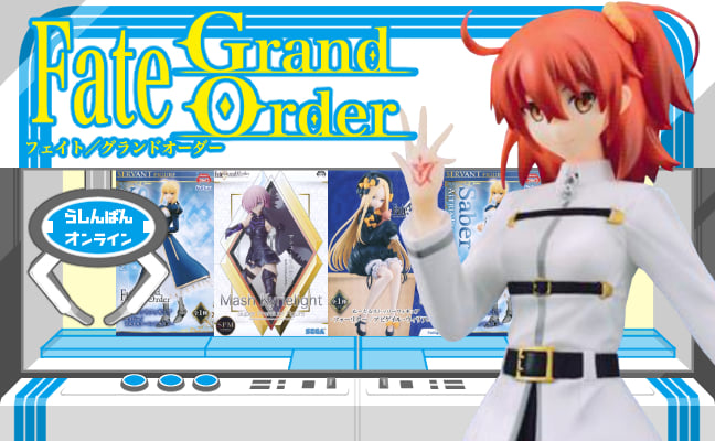 Fate/Grand Order