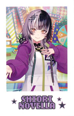 シオリ・ノヴェラ