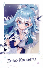 こぼ・かなえる