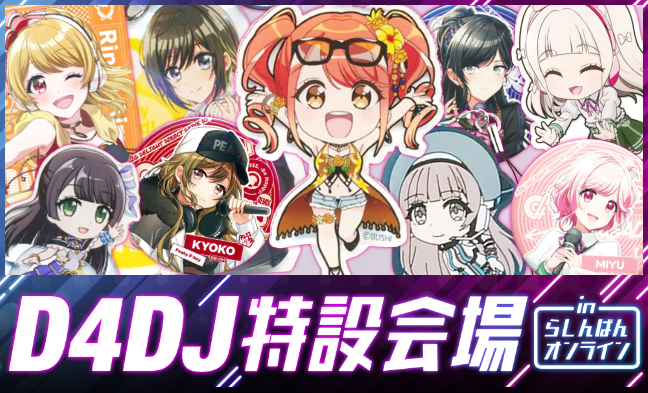 D4DJ