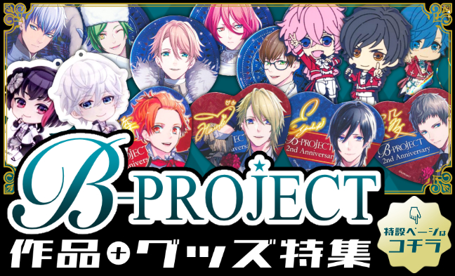 B-PROJECT