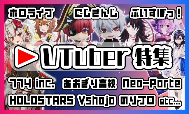 Vtuber