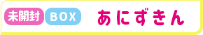 【未開封】超探偵事件簿 レインコード ぷてぃまろ ますこっと Vol.2 (1BOX)