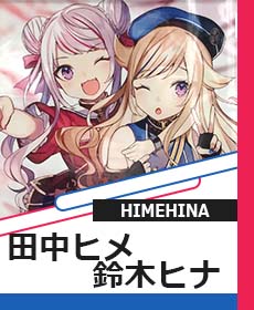 HIMEHINA