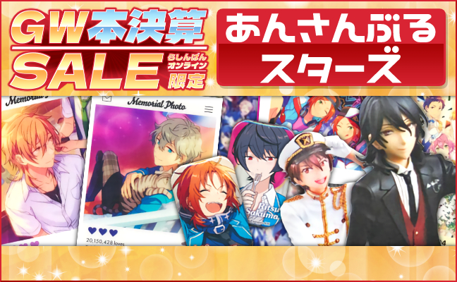 あんさんぶるスターズ!