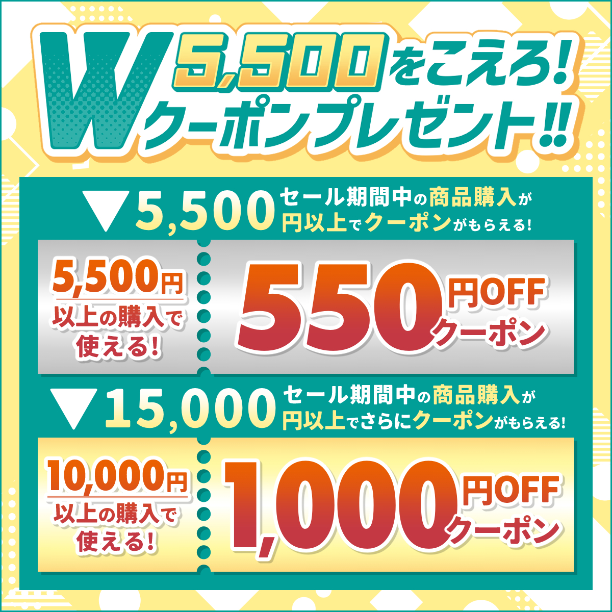 クーポンプレゼント！