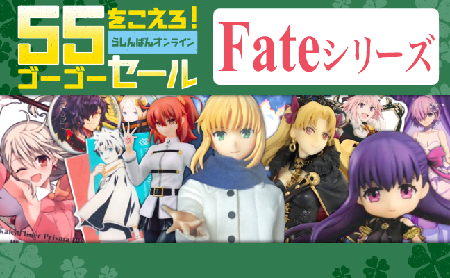 Fateシリーズ