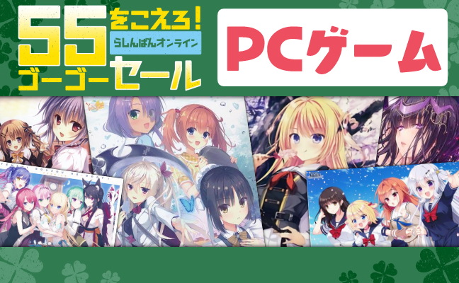 PCゲーム
