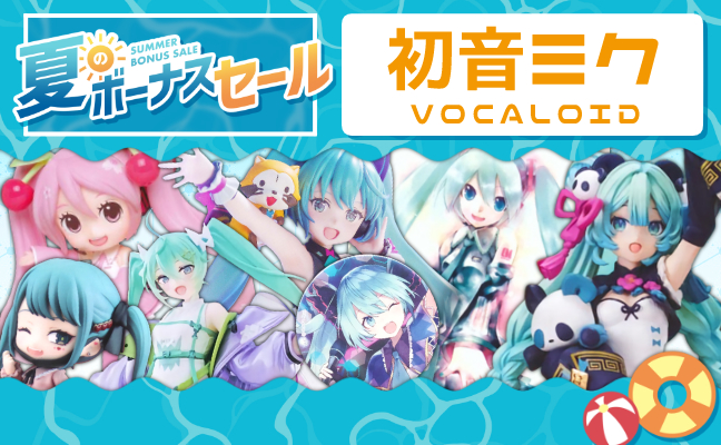 初音ミク(VOCALOID)