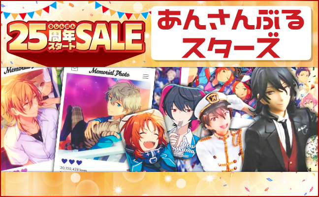 あんさんぶるスターズ!