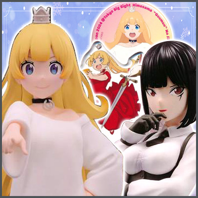 姫様“拷問”の時間です 第2期