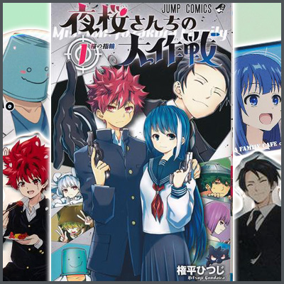 夜桜さんちの大作戦 第2期