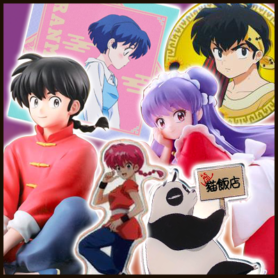 らんま1/2