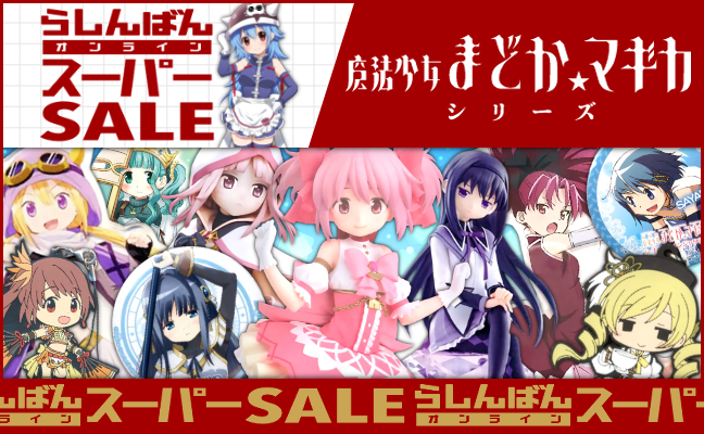 魔法少女まどか☆マギカ%20シリーズ
