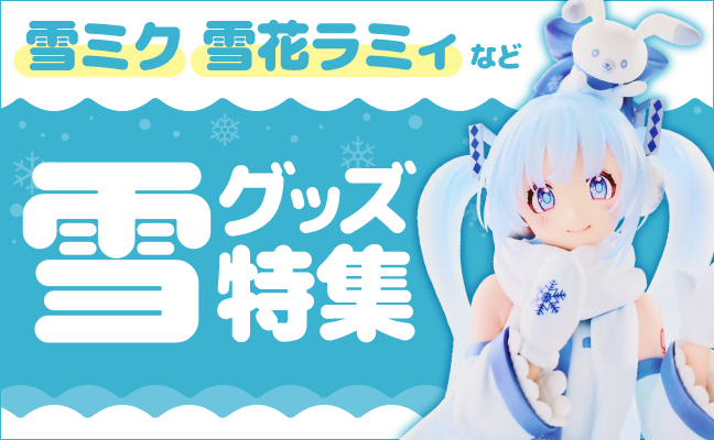 雪だるまセール