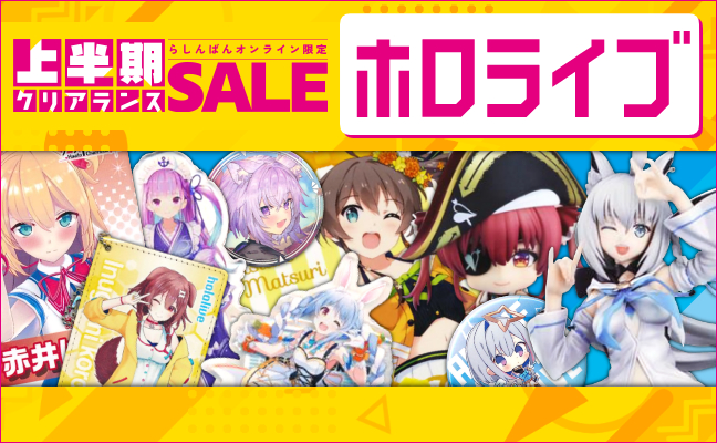 ホロライブ