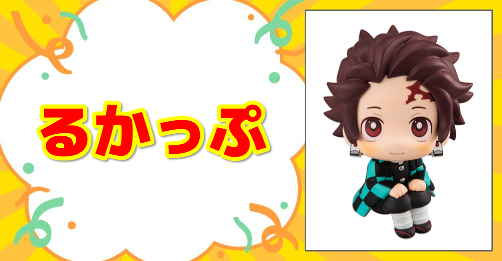 るかっぷ