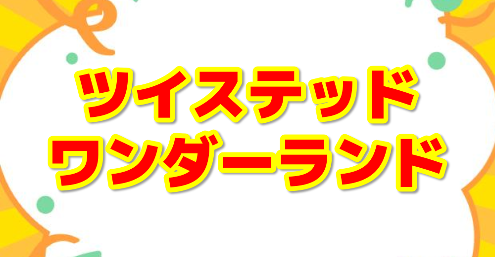 Disney%20TWISTED-WONDERLAND