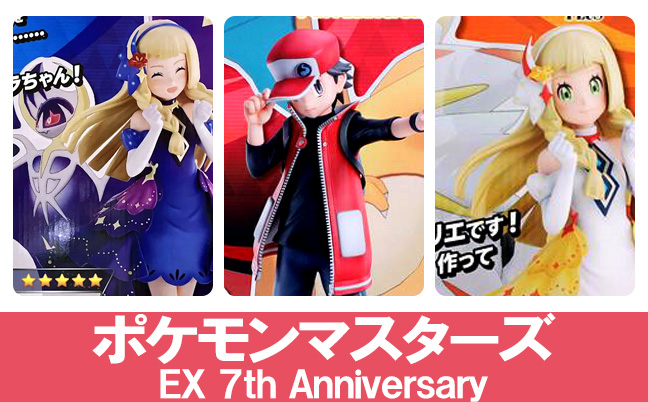 一番くじ ポケモンマスターズ EX 7th Anniversary