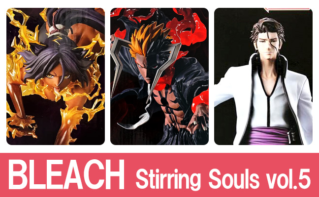 一番くじ BLEACH Stirring Souls vol.5