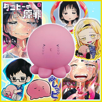 タコピーの原罪