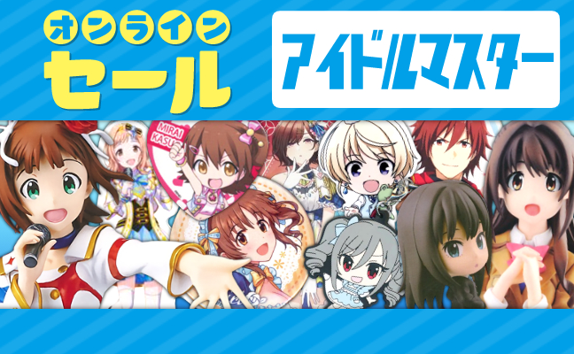 THE IDOLM＠STER シリーズ