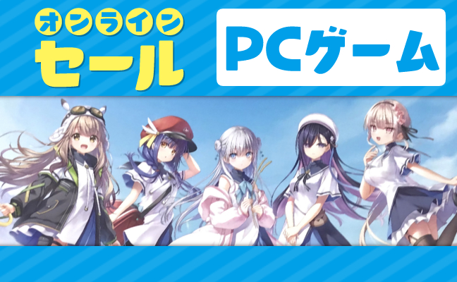 PCゲーム